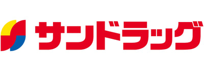 サンドラッグ
