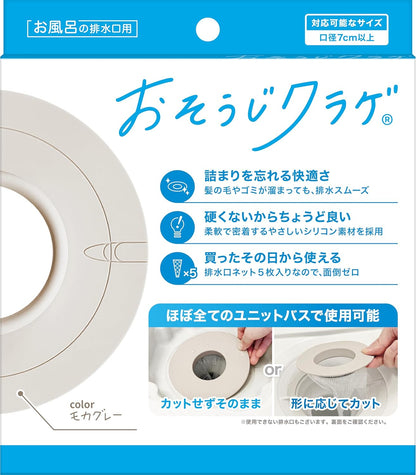 お風呂用ヘアキャッチャー