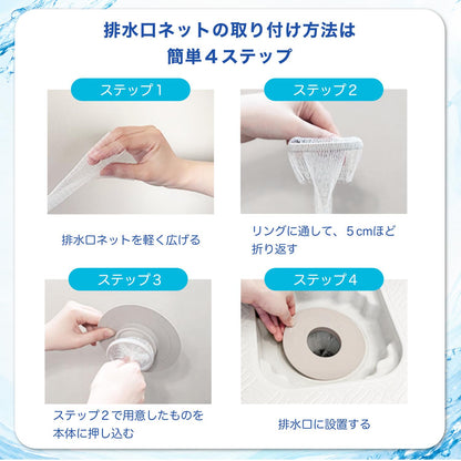 お風呂用ヘアキャッチャー