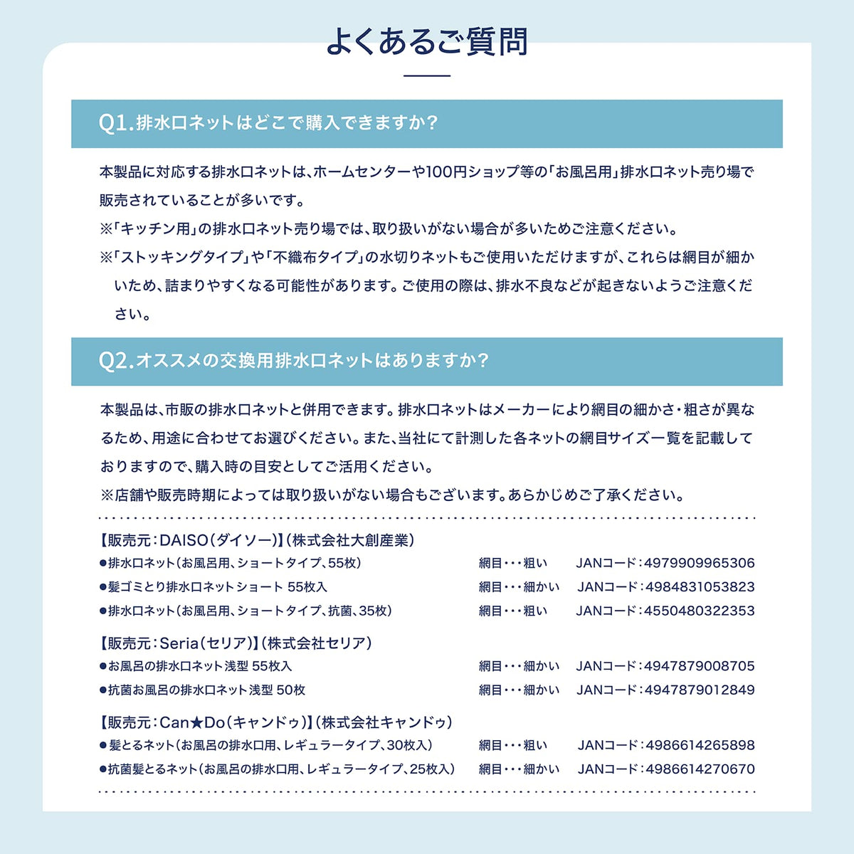 お風呂用ヘアキャッチャー