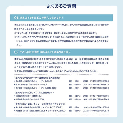 お風呂用ヘアキャッチャー