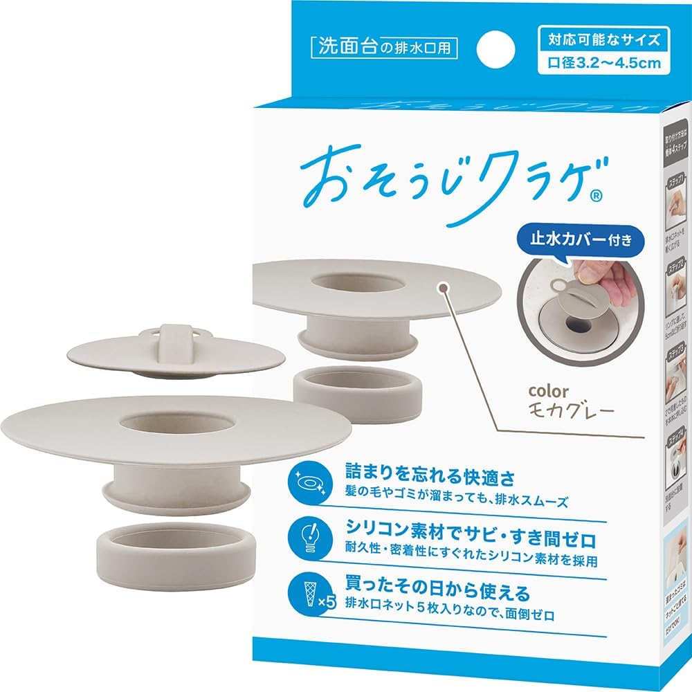 洗面台用ヘアキャッチャー
