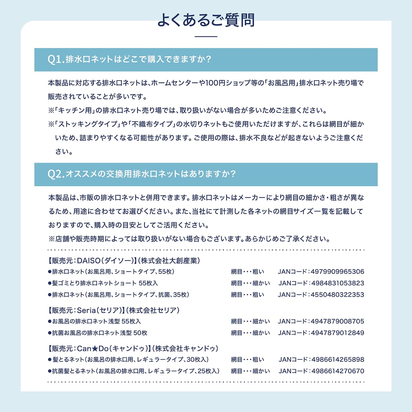 洗面台用ヘアキャッチャー